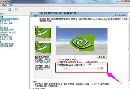 win7电脑没有nvidia控制面板怎么办