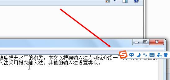 搜狗输入法打字速度怎么看 搜狗输入打字速度如何进行统计