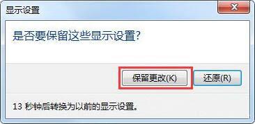 win7系统屏幕显示brightness怎么办