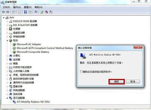 win7系统如何卸载显卡驱动 win7系统卸载显卡驱动方法