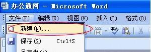 word打不开怎么办 word打不开的解决方法大全