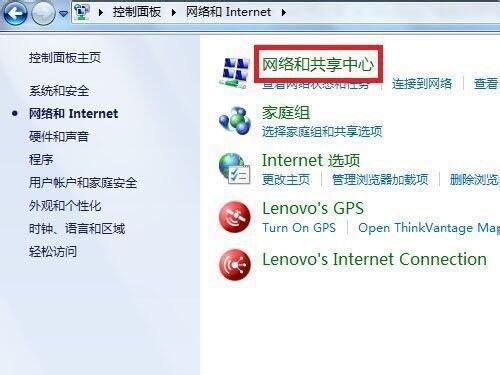win7系统如何开启网络发现 win7系统开启网络发现方法