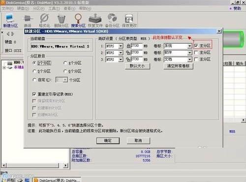 win7系统中diskgenius怎么用 diskgenius分区工具使用方法