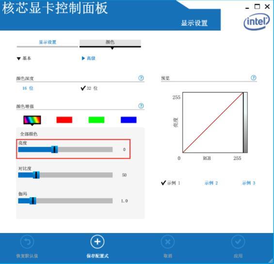 win7系统屏幕亮度怎么修改 win7系统屏幕亮度修改方法