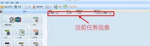 用格式化工厂去掉视频声音的方法