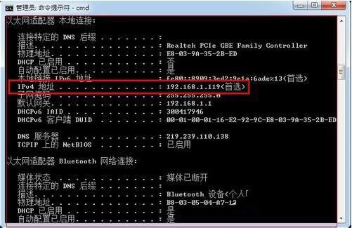 win7系统怎么查询内网ip地址 win7系统内网ip查询方法