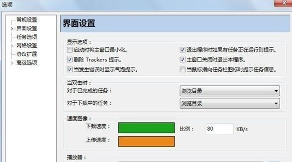 比特精灵怎么进行边下载边播放