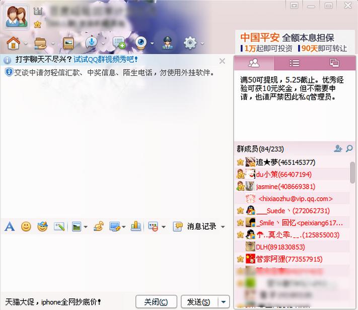 qq怎么@别人 qq群聊天怎么@别人