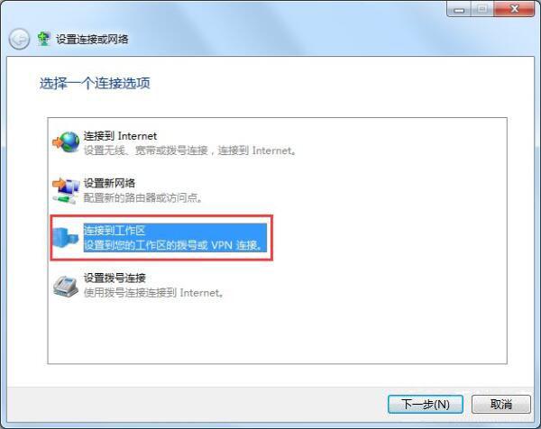 win7系统如何配置vpn服务器 win7系统配置vpn服务器方法