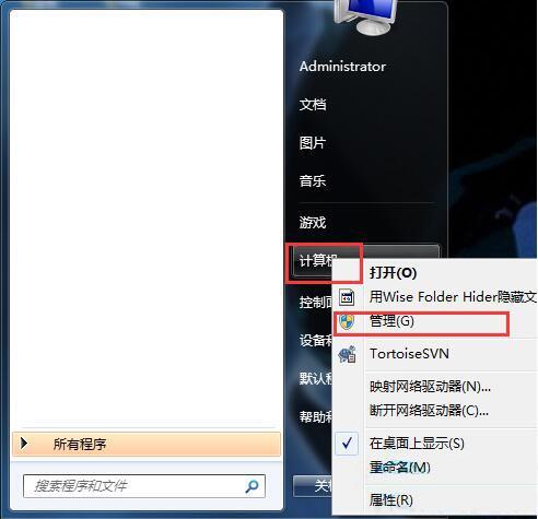 win7系统如何隐藏本地磁盘驱动器