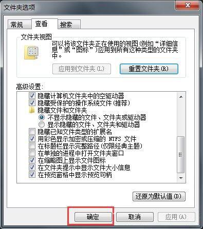 win7系统怎么更改文件扩展名 win7系统更改文件扩展名方法