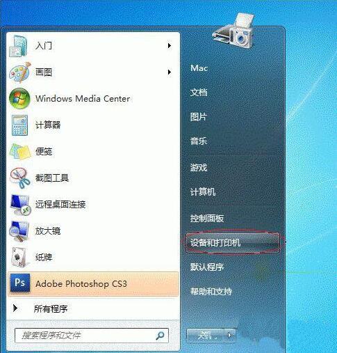 win7系统打印机共享怎么设置 win7设置打印机共享操作方法