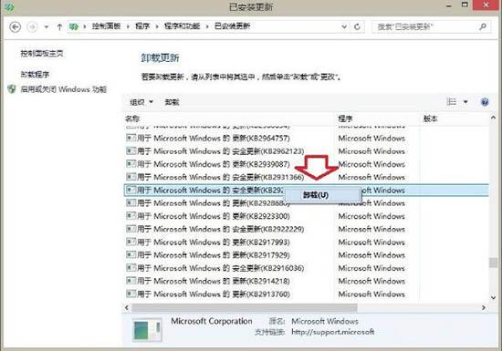 win8系统系统ie浏览器提示没有注册类别怎么办