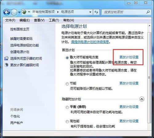 win7电脑休眠怎么设置 电脑休眠设置方法介绍