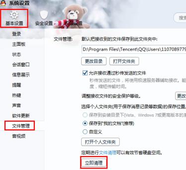 有道云笔记授权出错完美解决办法