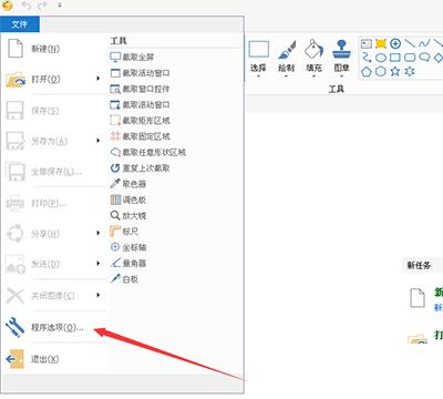 picpick提高截屏分辨率怎么做 picpick提高截屏分辨率过程介绍
