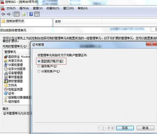 win7系统怎么删除ie浏览器错误证书