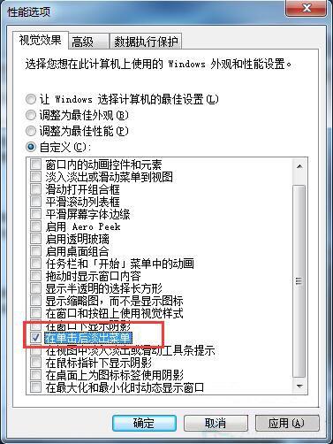 win7系统桌面残影如何清除 win7电脑桌面残影清除方法