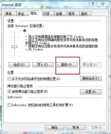 win7电脑浏览器不支持cookie怎么办