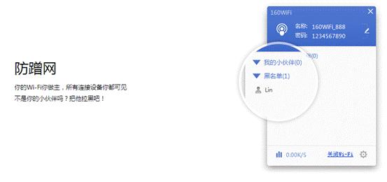 160wifi让你享受免费无线乐趣 手机上网不必担心流量