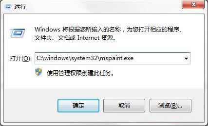 win7电脑画图工具怎么打开 win7电脑画图工具打开方法