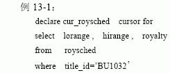 SQL-SERVER 声明游标