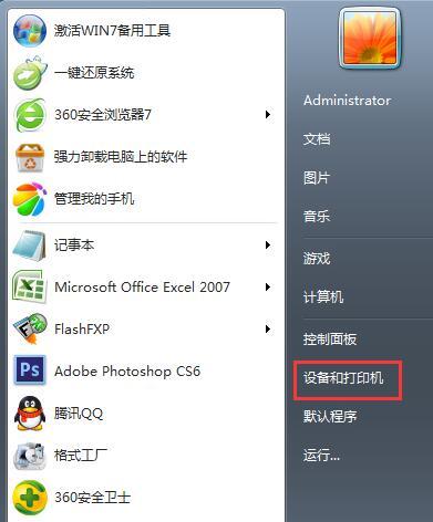 win7系统怎么删除打印机 win7系统删除打印机操作方法