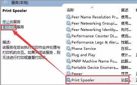 win7系统无法连接打印机提示错误0x00000002怎么办