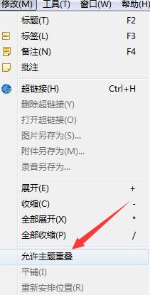 XMind如何自由定位主题