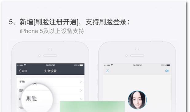 支付宝刷脸功能怎么设置 支付宝刷脸功能设置教程