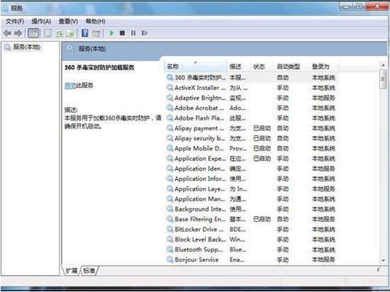 win7系统防火墙打不开怎么办 win7系统防火墙打不开解决方法