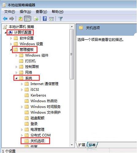 win7系统提示等待后台程序关闭怎么办