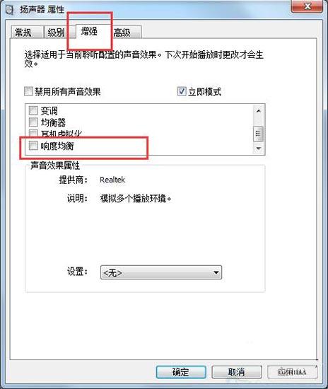 win7系统耳机声音太小怎么办 win7系统耳机声音太小解决方法