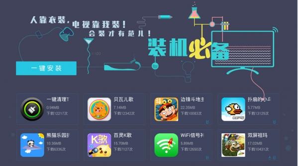 优酷盒子怎么用 优酷盒子安装应用教程