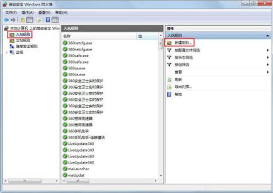 win7系统怎么一键关闭危险端口怎么办 win7一键关闭危险端口操作方法