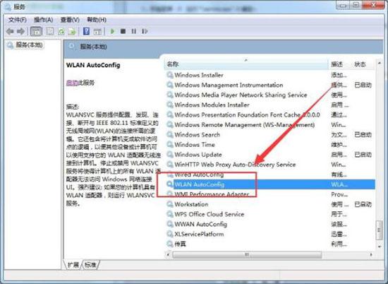win7系统无线网络提示区域中找不到无线网络怎么办