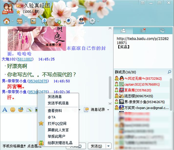 qq怎么@别人 qq群聊天怎么@别人