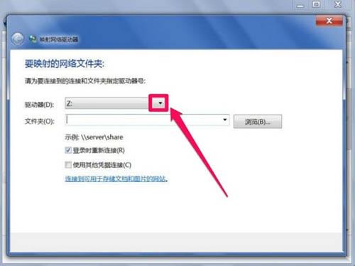 win7系统如何映射网络驱动器 win7系统映射网络驱动器方法