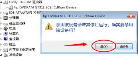 win7电脑怎么禁用光驱 win7电脑禁用光驱操作方法