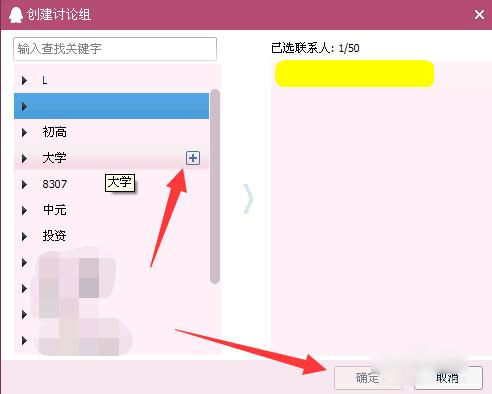 qq讨论组怎么建 qq讨论组如何建
