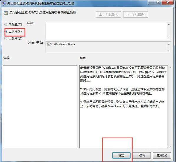 win7电脑无法关机怎么办 电脑无法关机解决方法介绍