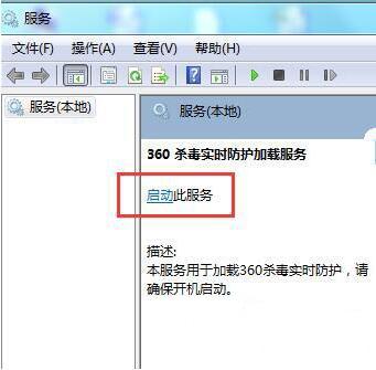 win7系统防火墙打不开怎么办 win7系统防火墙打不开解决方法