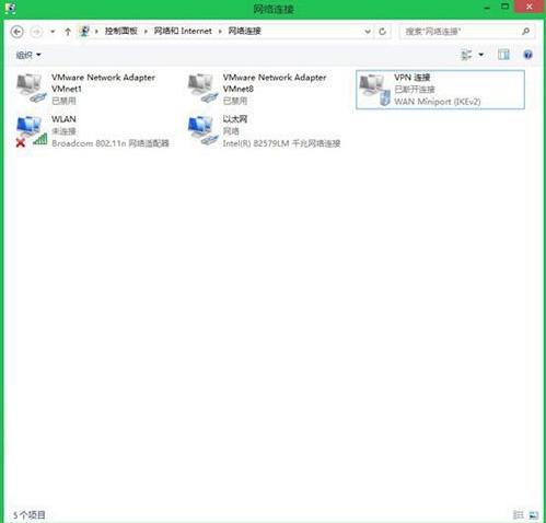 win8.1系统怎么连接vpn win8.1系统连接vpn操作方法