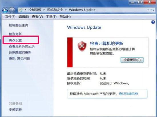 win7系统trustedinstaller.exe占用内存很大怎么办