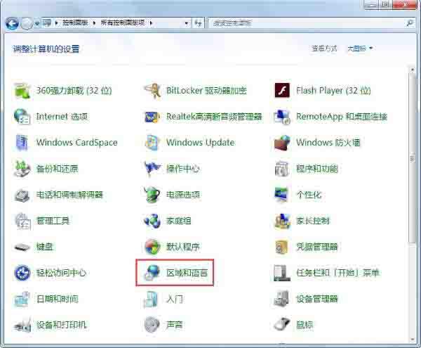win7系统语言栏没有了怎么解决 win7系统语言栏没有了解决方法