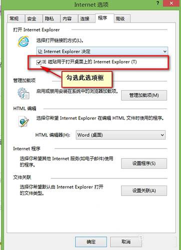 win8系统ie磁贴无法打开怎么办 ie磁贴无法打开解决方法