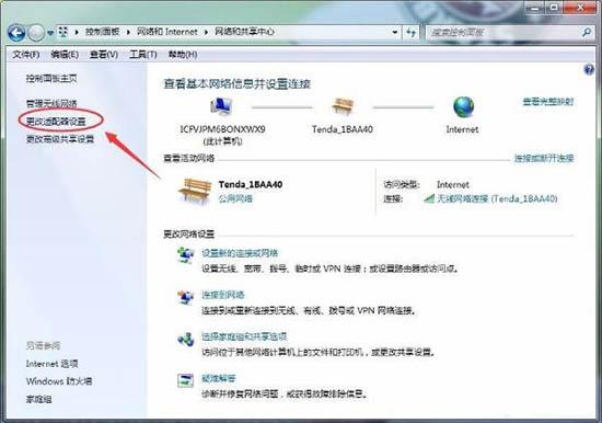 win7系统怎么删除拨号连接 win7系统删除拨号连接操作方法