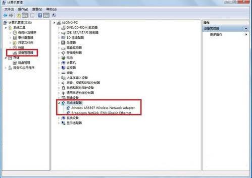 win7系统怎么更新无线网卡驱动