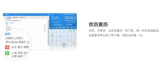 阴历节日何须再去翻日历 人生日历让你成为国学大师