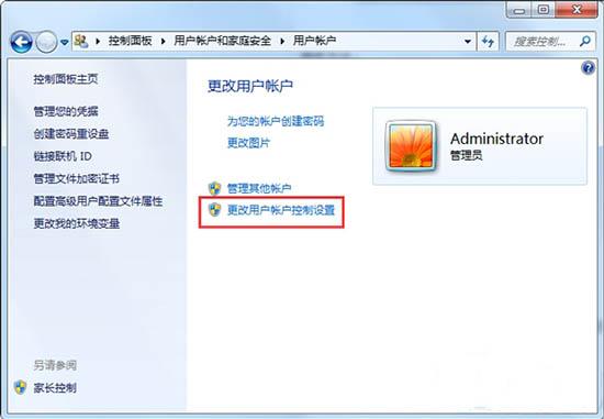 win7系统运行程序系统提示阻止运行怎么办